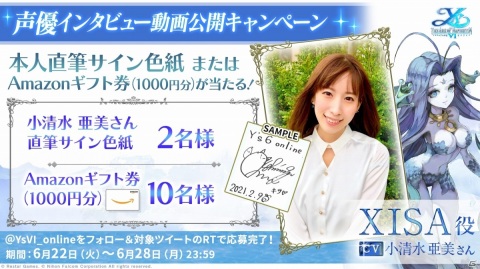 「イース6 オンライン～ナピシュテムの匣～」人造妖精・キサの声優は小清水亜美さんが担当！インタビュー動画が公開の画像1
