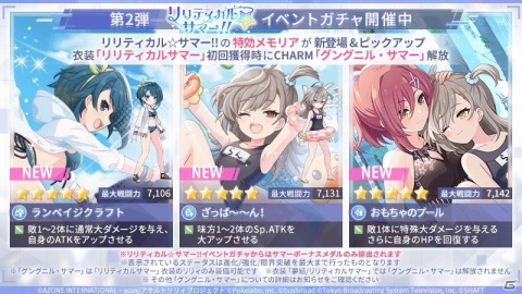 「アサルトリリィ Last Bullet」にて水着イベント「リリティカル☆サマー‼」の第2弾ガチャが配信開始！の画像1