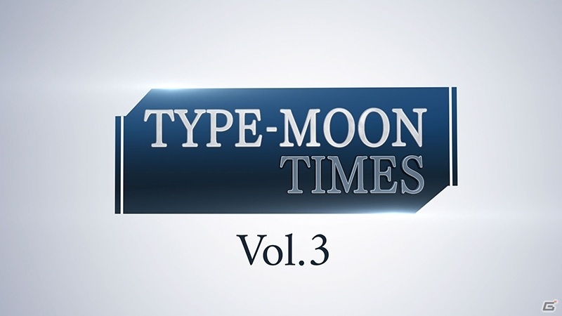 「TYPE-MOON TIMES Vol.3」が6月23日20時より配信！「MELTY BLOOD: TYPE LUMINA」の最新情報が発表予定の画像1