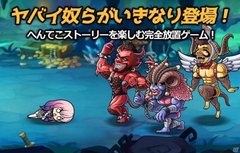 iOS/Android「ポチッとダンジョンガール」が配信開始！ストレスフリーの完全放置系RPGの画像10