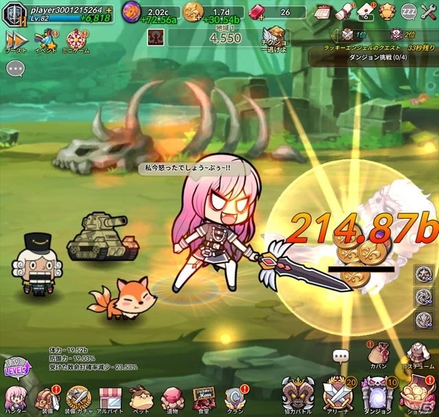 iOS/Android「ポチッとダンジョンガール」が配信開始！ストレスフリーの完全放置系RPGの画像3