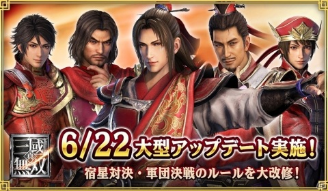 「真・三國無双」シーズン3が開幕！「真・三國無双2」将星や新イベント「外伝モード」も登場の画像2
