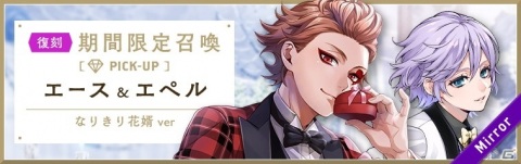 「ディズニー ツイステッドワンダーランド」で「カリム バースデーキャンペーン」と「復刻 ゴースト・マリッジ」が6月24日より開催！の画像4