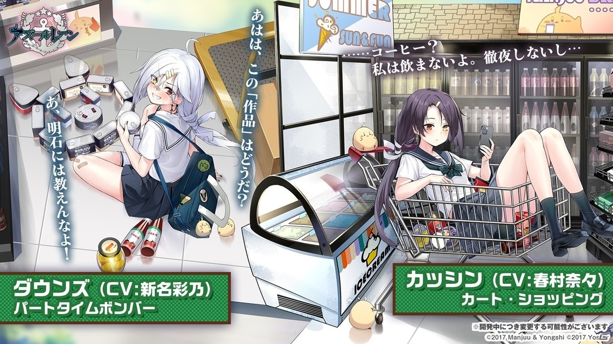「アズールレーン」にて「アイドルマスター」とのコラボが開催決定！特別計画艦 第4期も発表された生放送まとめの画像11