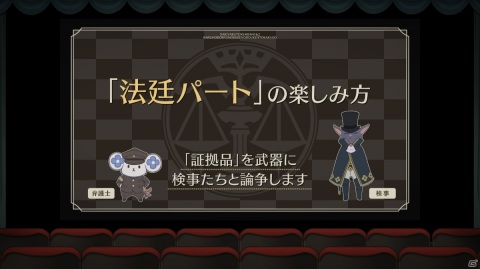 「大逆転裁判1＆2　-成歩堂龍ノ介の冒險と覺悟-」の魅力に迫る映像「大逆転裁判1＆2の楽しみ方」が公開！の画像1