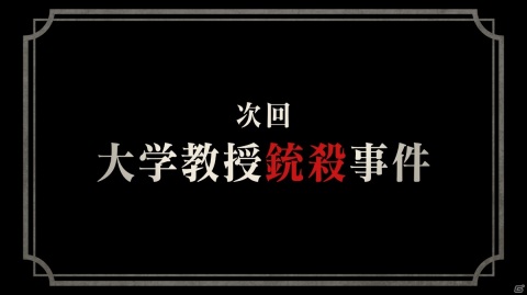 「大逆転裁判1＆2　-成歩堂龍ノ介の冒險と覺悟-」の魅力に迫る映像「大逆転裁判1＆2の楽しみ方」が公開！の画像12