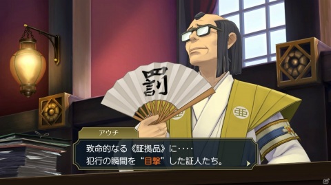 「大逆転裁判1＆2　-成歩堂龍ノ介の冒險と覺悟-」の魅力に迫る映像「大逆転裁判1＆2の楽しみ方」が公開！の画像6
