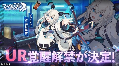 「ファイナルギア」にてイベント「やる気出して、イブリン！」が開催！イブリンのUR覚醒も解禁の画像2
