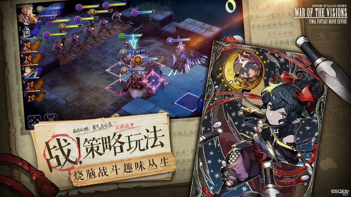 スクウェア・エニックス、キングソフト世遊とXiaomi Gamesとの協業により「FFBE 幻影戦争」中国版を配信の画像4
