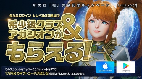 「リネージュ2M」2つのモードを切り替えて戦う攻防一体の新武器「槍」が実装！新たなクラスも追加の画像10