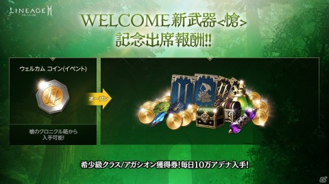 「リネージュ2M」2つのモードを切り替えて戦う攻防一体の新武器「槍」が実装！新たなクラスも追加の画像3