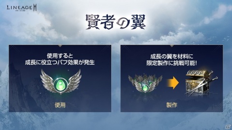 「リネージュ2M」2つのモードを切り替えて戦う攻防一体の新武器「槍」が実装！新たなクラスも追加の画像8