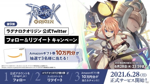 「ラグナロクオリジン」をさくらみこさんや角巻わためさんらが実況プレイ！「ホロライブ『ラグオリ』生放送」が6月28日より配信決定の画像3