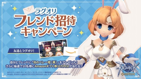「ラグナロクオリジン」をさくらみこさんや角巻わためさんらが実況プレイ！「ホロライブ『ラグオリ』生放送」が6月28日より配信決定の画像4