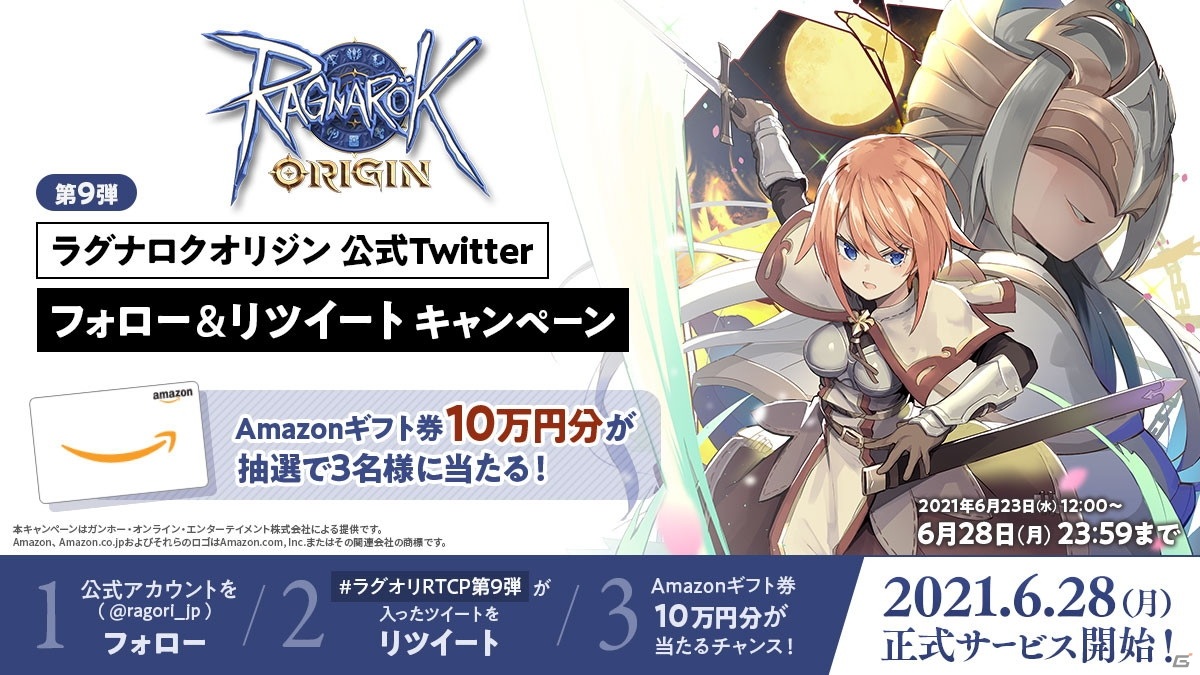 ラグナロクオリジン をさくらみこさんや角巻わためさんらが実況プレイ ホロライブ ラグオリ 生放送 が6月28日より配信決定 ゲーム情報サイト Gamer