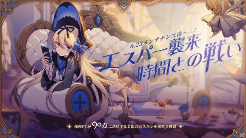 「非人類学園 Extraordinary Ones」グローバルリリース3周年！イベント「エスパー襲来」で観音のスキンを手に入れようの画像4