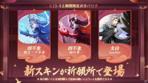 「非人類学園 Extraordinary Ones」グローバルリリース3周年！イベント「エスパー襲来」で観音のスキンを手に入れようの画像5