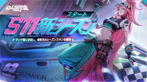 「非人類学園 Extraordinary Ones」グローバルリリース3周年！イベント「エスパー襲来」で観音のスキンを手に入れようの画像7