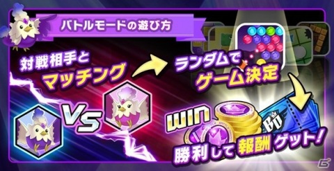 モバイル対戦アプリ「バトルドリーム」が配信！アプリ内通貨を貯めてAmazonギフト券などの賞品を手に入れようの画像1