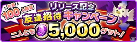 モバイル対戦アプリ「バトルドリーム」が配信！アプリ内通貨を貯めてAmazonギフト券などの賞品を手に入れようの画像3