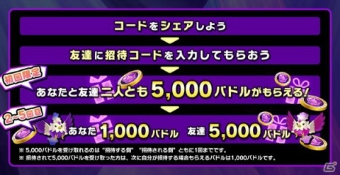モバイル対戦アプリ「バトルドリーム」が配信！アプリ内通貨を貯めてAmazonギフト券などの賞品を手に入れようの画像4