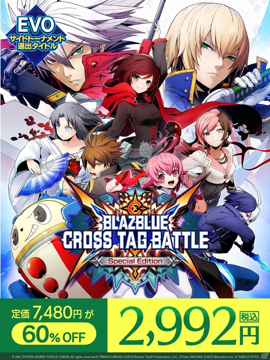 アークシステムワークスがPS4/Switchタイトルを対象とした「#ASWアーリーサマーセール」を実施！の画像3