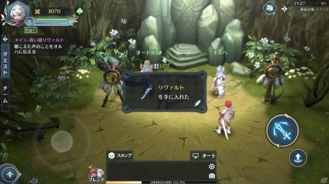 「イース6 オンライン～ナピシュテムの匣～」短刀を使用して戦う近距離用の職業「アサシン」を紹介！の画像13