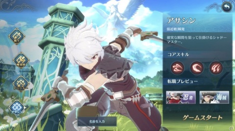 「イース6 オンライン～ナピシュテムの匣～」短刀を使用して戦う近距離用の職業「アサシン」を紹介！の画像2