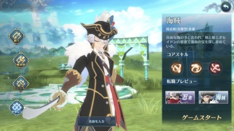 「イース6 オンライン～ナピシュテムの匣～」短刀を使用して戦う近距離用の職業「アサシン」を紹介！の画像6
