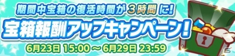 「ぷよぷよ!!クエスト」セガコラボが実施！★7へんしん可能なマトイ、クーナ、ラブandベリーがコラボガチャに登場の画像10