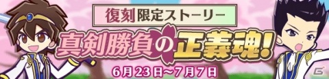 「ぷよぷよ!!クエスト」セガコラボが実施！★7へんしん可能なマトイ、クーナ、ラブandベリーがコラボガチャに登場の画像16