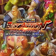 カプコンが「ストリートファイターV」や「カプコン ベルトアクション コレクション」などPS4/Switchタイトルを対象としたセールを実施！の画像5
