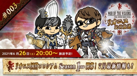 「FFBE 幻影戦争」URユニット「ラメイガ」がセレクションクエストの報酬として登場！ビジョンカード「得物の手入れ」も追加の画像13