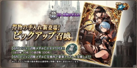 「FFBE 幻影戦争」URユニット「ラメイガ」がセレクションクエストの報酬として登場！ビジョンカード「得物の手入れ」も追加の画像2