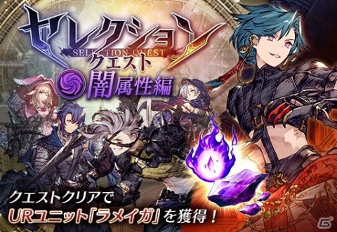 「FFBE 幻影戦争」URユニット「ラメイガ」がセレクションクエストの報酬として登場！ビジョンカード「得物の手入れ」も追加の画像5