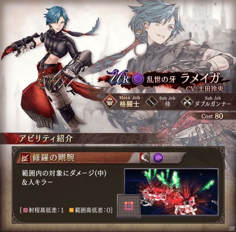 「FFBE 幻影戦争」URユニット「ラメイガ」がセレクションクエストの報酬として登場！ビジョンカード「得物の手入れ」も追加の画像7