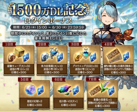 「FFBE 幻影戦争」URユニット「ラメイガ」がセレクションクエストの報酬として登場！ビジョンカード「得物の手入れ」も追加の画像8