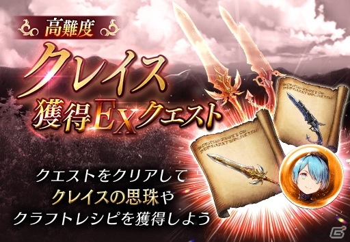 「FFBE 幻影戦争」URユニット「ラメイガ」がセレクションクエストの報酬として登場！ビジョンカード「得物の手入れ」も追加の画像11