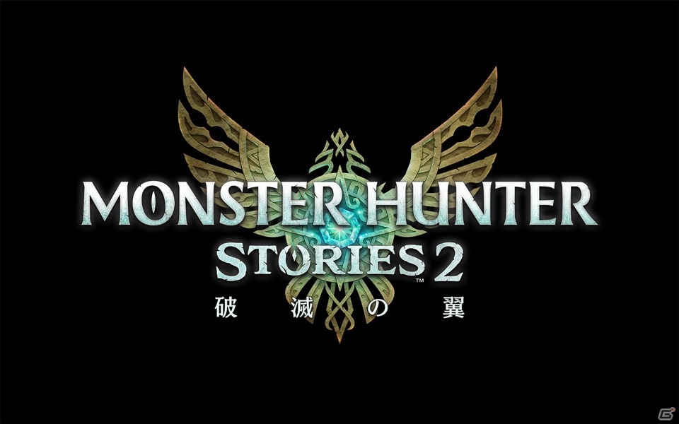 「モンスターハンターストーリーズ2 ～破滅の翼～」著名人9組による先行プレイ動画が6月24日に公開！の画像1
