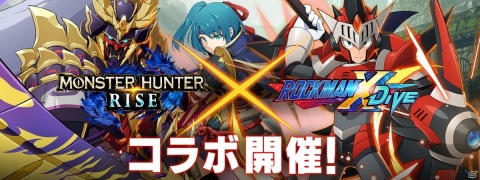 「ロックマンX DiVE」にハンターV（禍鎧）などが登場する「モンスターハンターライズ」コラボカプセルが開始！の画像11