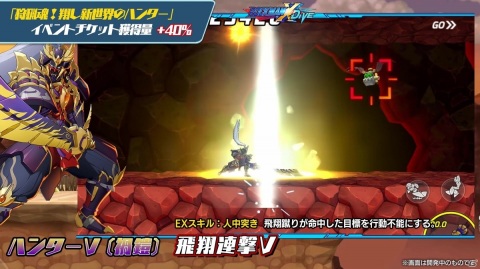 「ロックマンX DiVE」にハンターV（禍鎧）などが登場する「モンスターハンターライズ」コラボカプセルが開始！の画像3