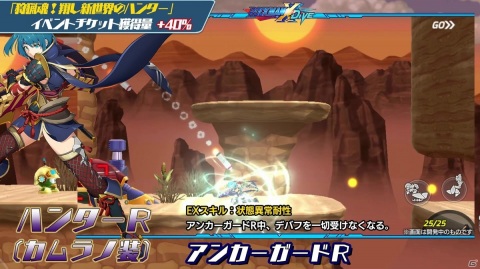 「ロックマンX DiVE」にハンターV（禍鎧）などが登場する「モンスターハンターライズ」コラボカプセルが開始！の画像5
