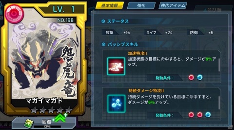 「ロックマンX DiVE」にハンターV（禍鎧）などが登場する「モンスターハンターライズ」コラボカプセルが開始！の画像9