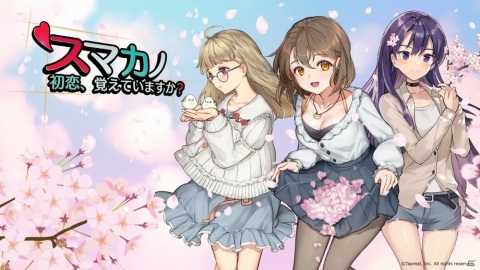 カセゲー対応アプリ「スマカノ～初恋、覚えていますか？」が配信！3人のヒロインと過ごす育成×恋愛シミュレーションの画像1