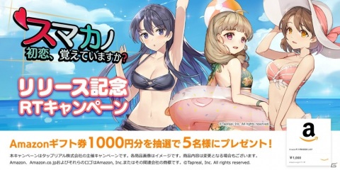 カセゲー対応アプリ「スマカノ～初恋、覚えていますか？」が配信！3人のヒロインと過ごす育成×恋愛シミュレーションの画像12