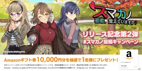 カセゲー対応アプリ「スマカノ～初恋、覚えていますか？」が配信！3人のヒロインと過ごす育成×恋愛シミュレーションの画像13