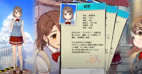 カセゲー対応アプリ「スマカノ～初恋、覚えていますか？」が配信！3人のヒロインと過ごす育成×恋愛シミュレーションの画像3