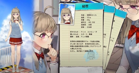 カセゲー対応アプリ「スマカノ～初恋、覚えていますか？」が配信！3人のヒロインと過ごす育成×恋愛シミュレーションの画像5