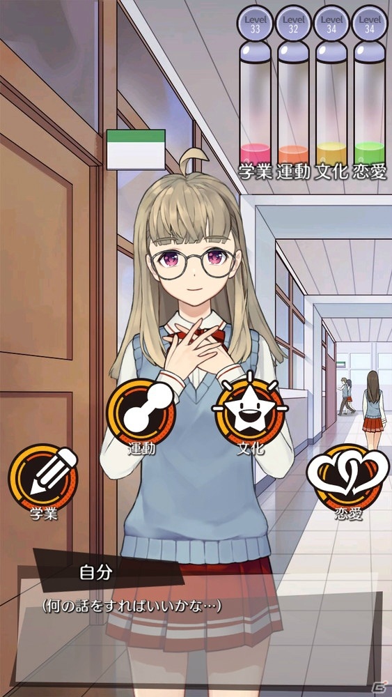 カセゲー対応アプリ「スマカノ～初恋、覚えていますか？」が配信！3人のヒロインと過ごす育成×恋愛シミュレーションの画像11