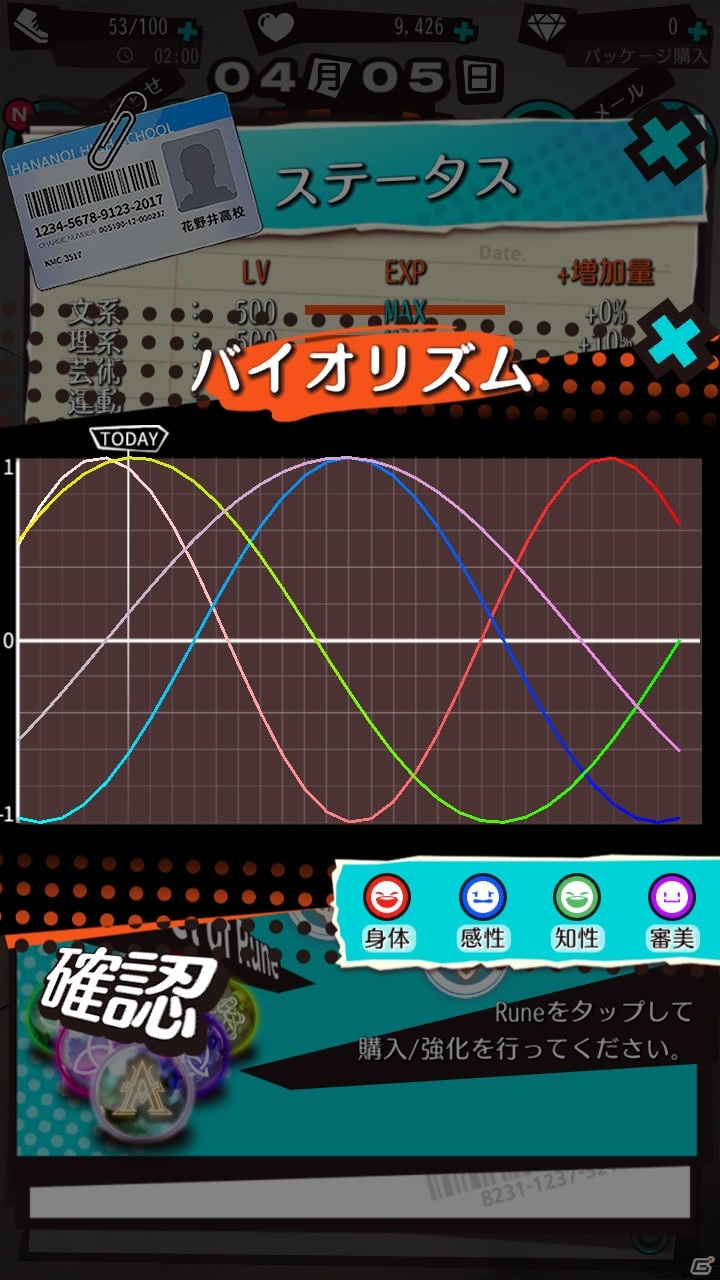 カセゲー対応アプリ「スマカノ～初恋、覚えていますか？」が配信！3人のヒロインと過ごす育成×恋愛シミュレーションの画像8